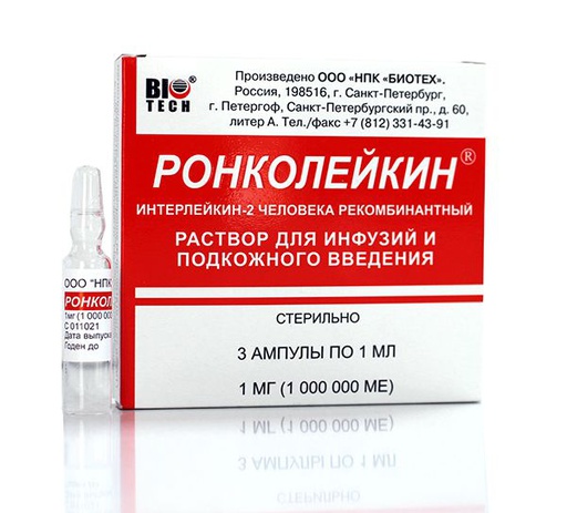 Ронколейкин 1мг 1мл №3 тарилгын уусмал Best pharma