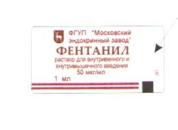 Фентанил 50мкг/мл 2мл №10 тарилгын уусмал Moscow endocrine plant